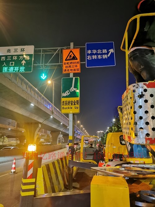 湘西湘西郑州市北三环彩虹桥道路施工标志牌安装