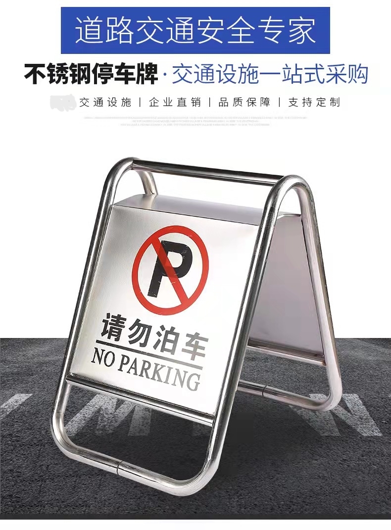 湘西湘西不锈钢停车牌厂家